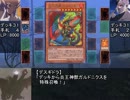 【怪獣戯王】８－A