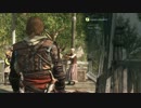 アサシンクリード４IGN攻略の真似事がしたくて　part5