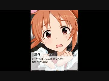 シンデレラガールズ　スペシャルエピソード 居眠りの真実編