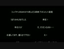 コンバヤシのGHOSTS死んだら即終了その2戦