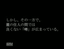 【姉妹】一人だけど独りじゃない【BLACK LOBO】part1