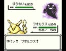 ポケモンほぼ初心者の【ポケモンピカチュウ版】実況　２８