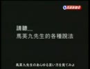 中国国民党のブーメラン事例