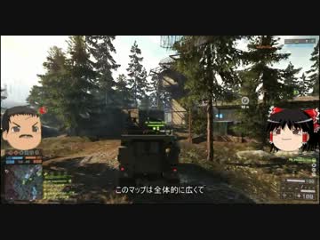 【BF4】全兵科を使って遊ぶBattlefield4 Part.08【ゆっくり実況】