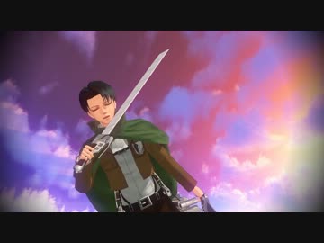 【進撃のMMD】兵長で鎖の少女