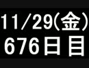 【１日１実績】ジャストコーズ２　その９【Xbox360】