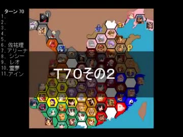 【ＭＵＧＥＮ】　陣取り合戦TAG　part303【T70B】