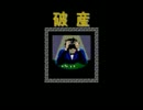 【BGM集】SUPER麻雀大会【SFC】