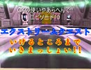 【実況】GKの使いやあらへんで!!part39【PSO2】