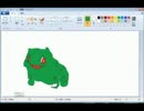 絵心教室で鍛えた俺が全ポケモン書いていく part1 フシギダネ