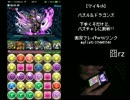 【マイキch】パズドラ パズチャレに挑戦してみた!!