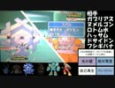 【ポケモンXY】ゆったりレーティング（と思いきやフリー）　part.2