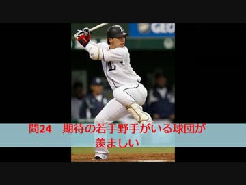 プロ野球あるあるorねーよ.mp4