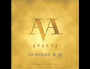 AVANTI 2001.04.28 模型