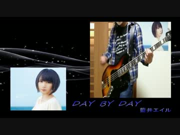 藍井エイル「DAY　BY　DAY」弾いてみた
