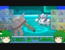 【ポケモンＸＹ】早苗と幽香のりゅーいーそーpart2【ゆっくり実況】