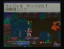 【ゲーム実況】星屑の俺たちとBUSHI青龍伝　その29【SFC】