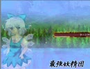 【戦国幻想郷】最強(笑)妖精団の幻想郷統一記Part.2/開門　その1