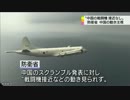 防衛省　防空識別圏で中国機に動き見られず