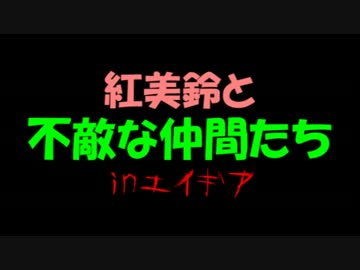 【SW2.0】紅美鈴と不敵な仲間たちinエイギア2(7)
