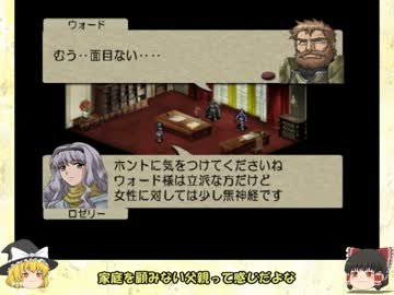 【ゆっくり実況プレイ】皆の言葉が力になる初見ベルサガ 7章後編