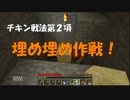 【Minecraft】なんだかんだでマインクラフト part6  ゆっくり実況