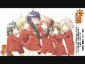 ひだまりスケッチ×ハニカム ZIPPOライター B 沙英&ヒロ ひだまり