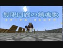 【Minecraft】俺の天空拠点 004 【ゆっくり実況】