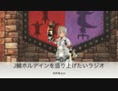 【第７回】J鯖ホルデインを盛り上げたいラジオ