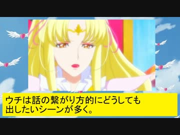 キングジコチューさんのプリキュア鑑賞～スイート編の前編