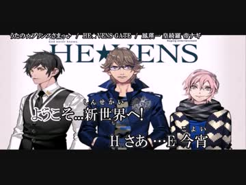 【ニコカラ】 天国★門 (on)