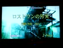 【カラオケ店にて】ロストワンの号哭【歌い逃げました】