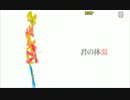 【Project mirai2】君の体温(ボタン/トコトン：99.17％)