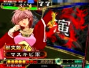 三国志大戦3.595_A 突撃そも飛天使ってみた その8