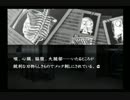 【流行り神2】科学とオカルト【実況プレイ】　part24