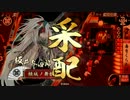 諏訪姫と行く戦国大戦【21国】　第30話「下手な鉄砲も数打ちゃ当たる」