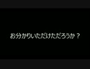 半端知識の二人が零～眞紅の蝶～を実況してしまったpart１４