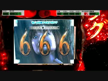 【パチンコ実機】CRリング～呪いの7日間～FPF JK追跡07日目その1