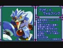 『実況プレイ』ロックマンX6～ゼロ編～　part9