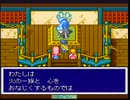 天外魔境ZERO　のんびりプレイパート27