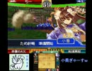 三国志大戦・天　小喬と駆け抜けてゆく戦乱の世　第四廻