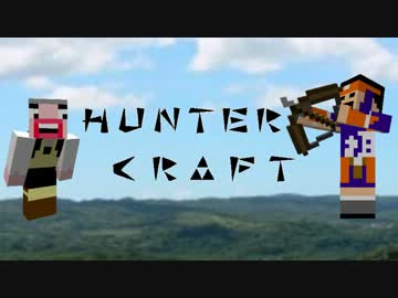 【モンハンＭＯＤ】教官とハンター生活２G【minecraft実況】①