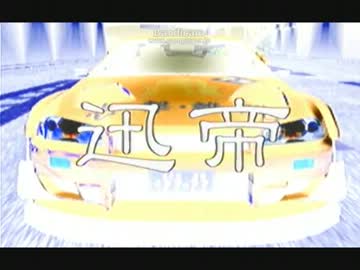 首都高バトル01をプレイ part90