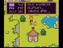 MOTHER２を実況させて頂きます！！１９番