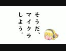 おもいかえるMinecraft #1