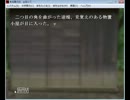 【実況】ある夏の日、山荘にて……【ミステリーノベル】Part12