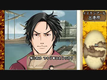 大航海時代Ⅳ【ゆっくり実況プレイPart58】