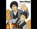 カサリンチュ NewWorld