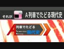 【A列車で行こう9】 A列車でたどる現代史 第5章 バブル景気時代