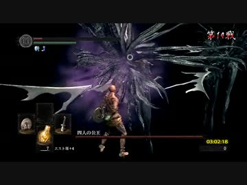 【もっと折れてても】ダークソウル亡者縛り【心は折れない】第71夜